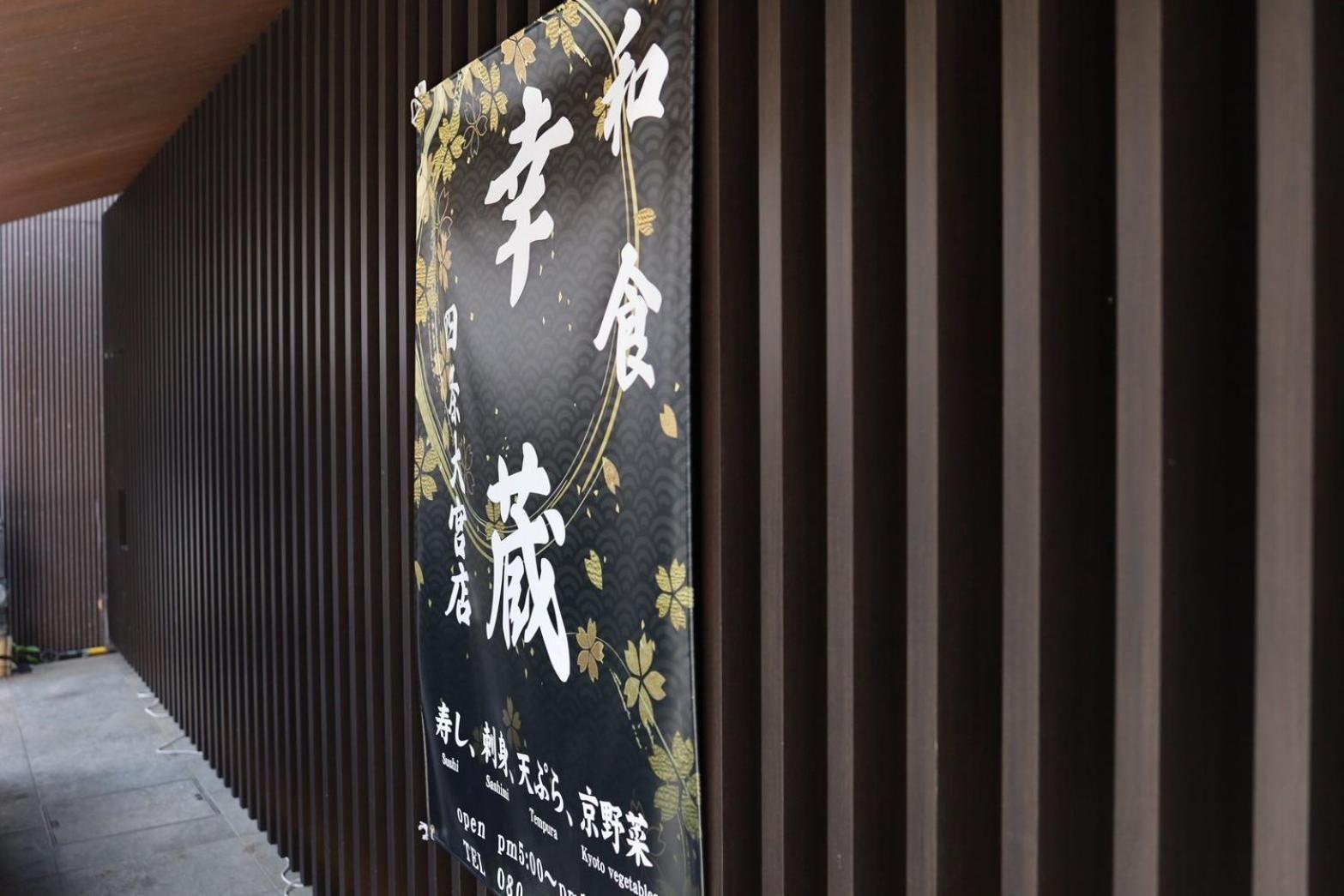 Hotel Cuore Kyoto Shijo Omiya Dış mekan fotoğraf